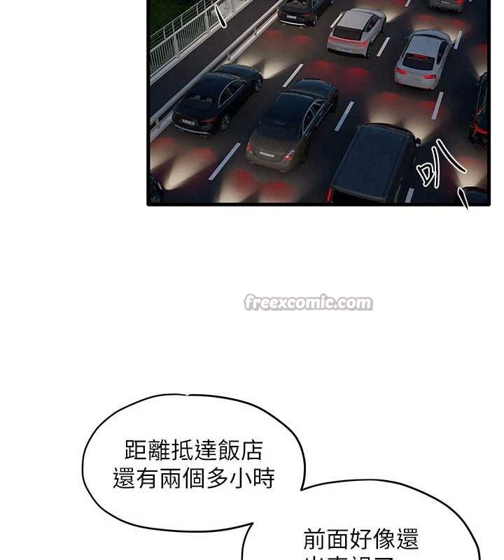 慾海交锋 - 第76話-與小允的同居生活 - page 112