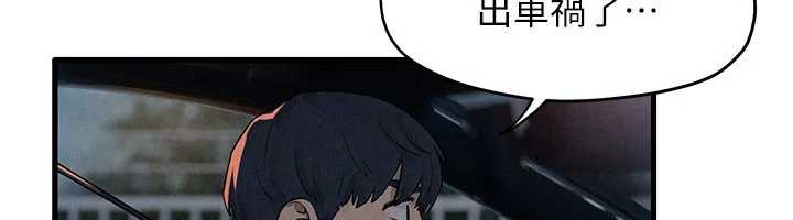 慾海交锋 - 第76話-與小允的同居生活 - page 113