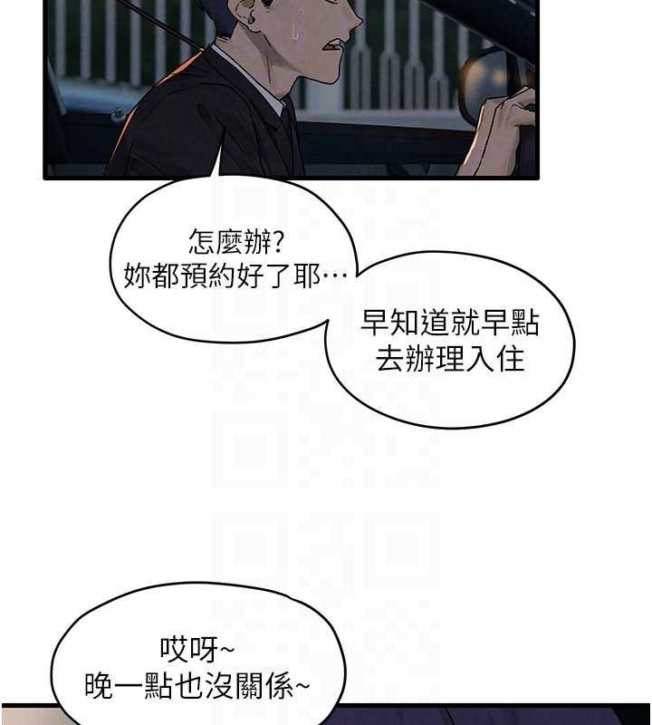 慾海交锋 - 第76話-與小允的同居生活 - page 114