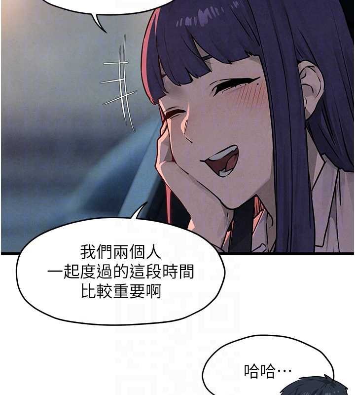慾海交锋 - 第76話-與小允的同居生活 - page 115