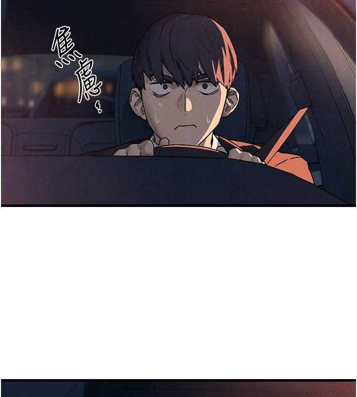 慾海交锋 - 第76話-與小允的同居生活 - page 118