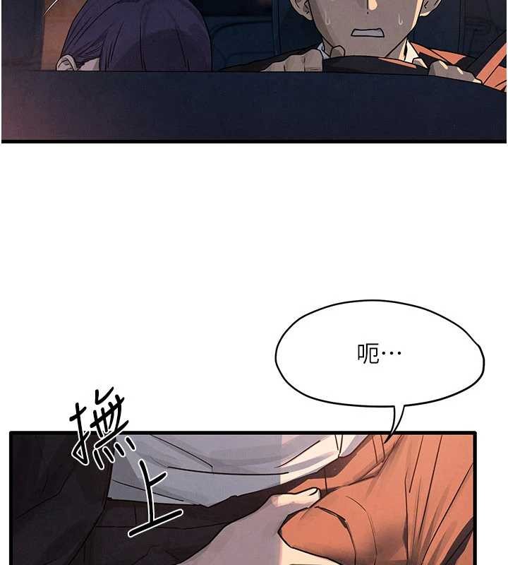 慾海交锋 - 第76話-與小允的同居生活 - page 120