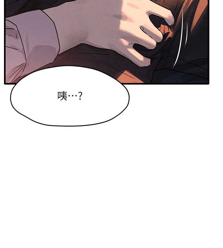 慾海交锋 - 第76話-與小允的同居生活 - page 121