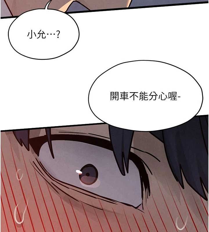 慾海交锋 - 第76話-與小允的同居生活 - page 123