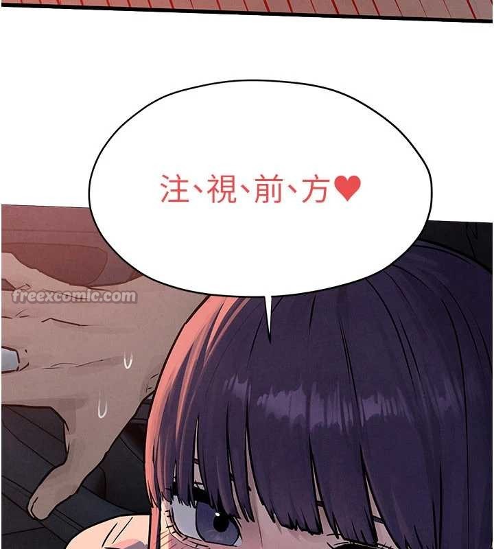 慾海交锋 - 第76話-與小允的同居生活 - page 124
