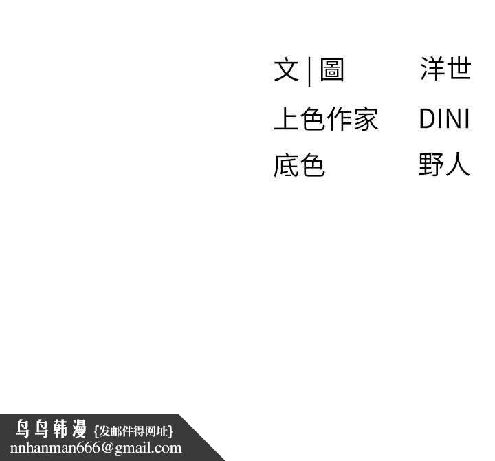 慾海交锋 - 第76話-與小允的同居生活 - page 129