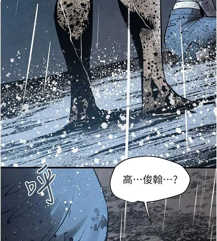 慾海交锋 - 第102話-在地獄重生 - page 11