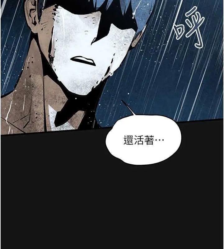 慾海交锋 - 第102話-在地獄重生 - page 14