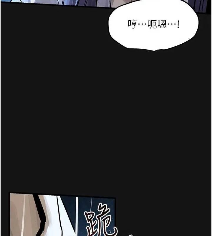 慾海交锋 - 第102話-在地獄重生 - page 16
