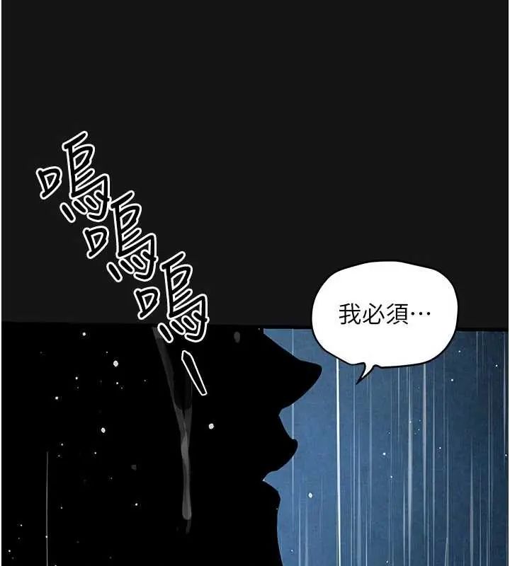 慾海交锋 - 第102話-在地獄重生 - page 20