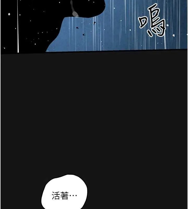 慾海交锋 - 第102話-在地獄重生 - page 21