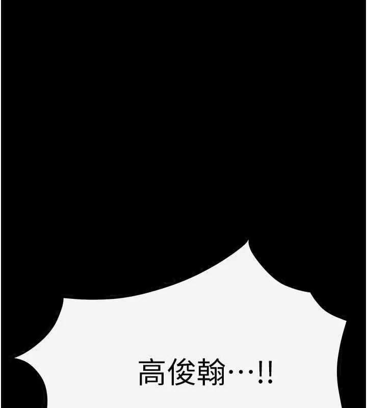 慾海交锋 - 第102話-在地獄重生 - page 29