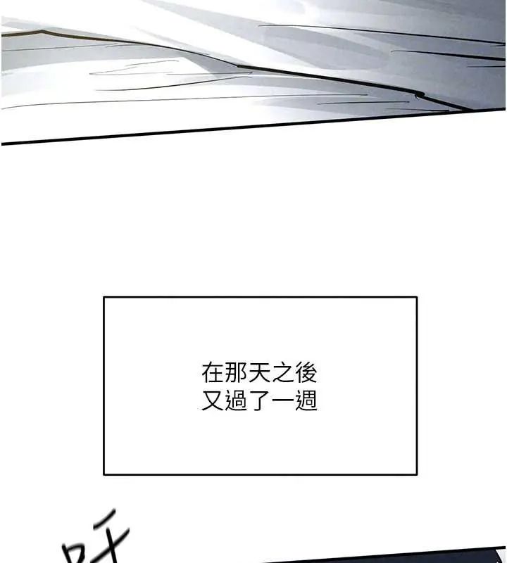 慾海交锋 - 第102話-在地獄重生 - page 42