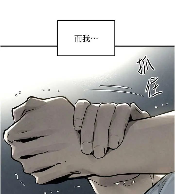 慾海交锋 - 第102話-在地獄重生 - page 48