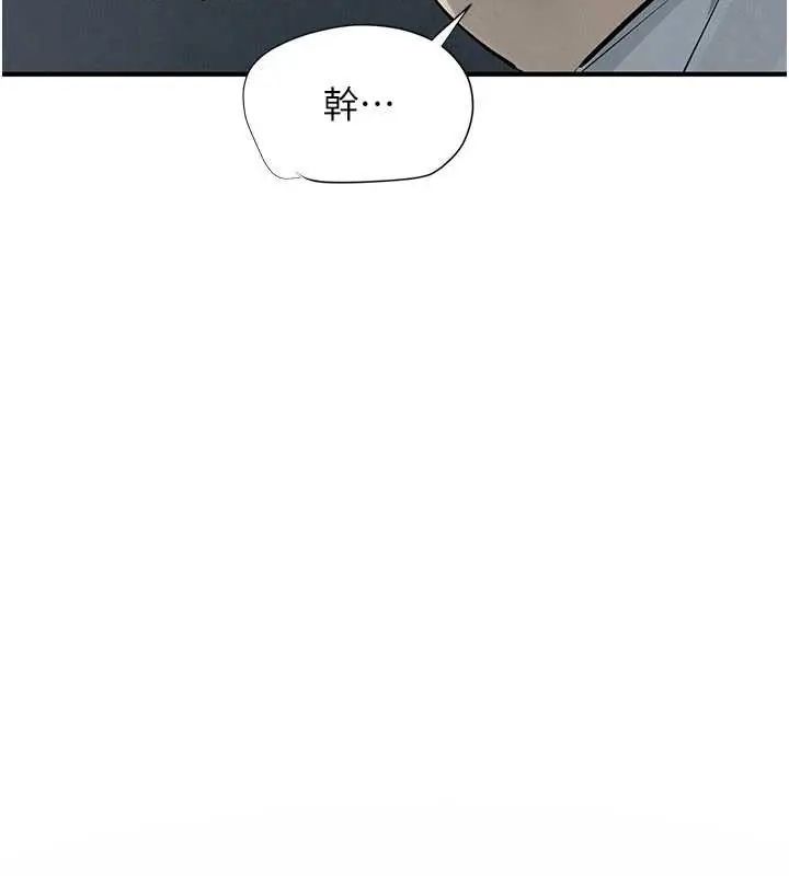 慾海交锋 - 第102話-在地獄重生 - page 49
