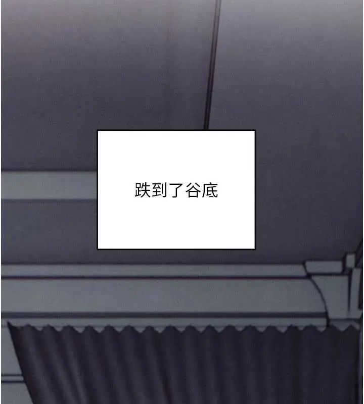 慾海交锋 - 第102話-在地獄重生 - page 52