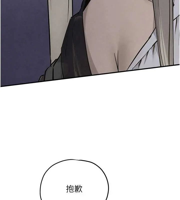 慾海交锋 - 第102話-在地獄重生 - page 69