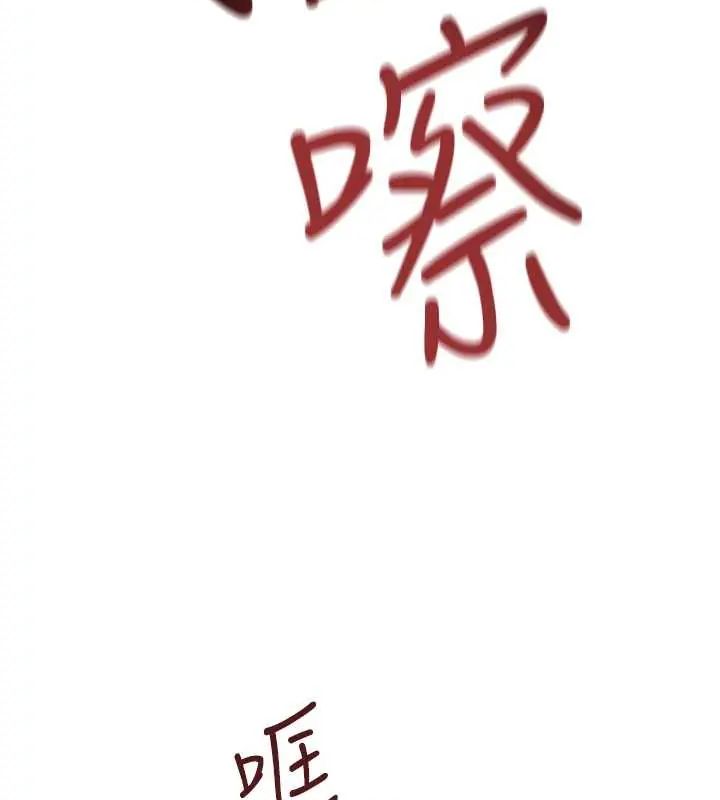 慾海交锋 - 第102話-在地獄重生 - page 74