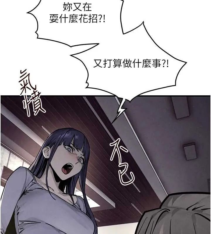 慾海交锋 - 第102話-在地獄重生 - page 76