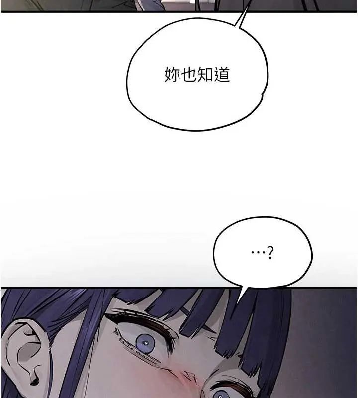 慾海交锋 - 第102話-在地獄重生 - page 78