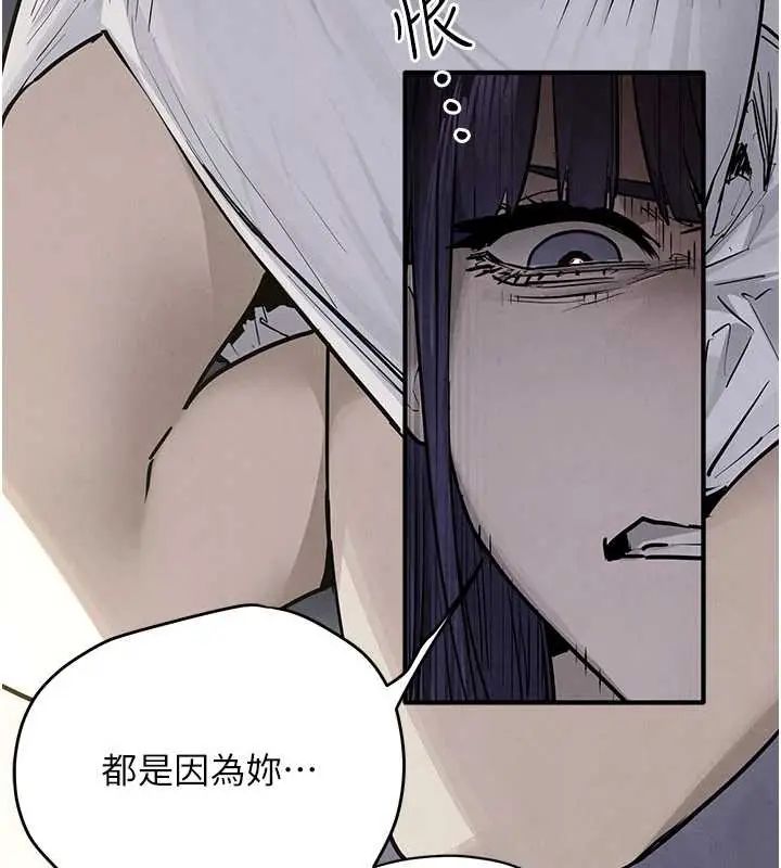 慾海交锋 - 第102話-在地獄重生 - page 82