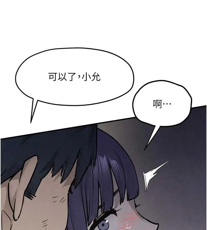 慾海交锋 - 第102話-在地獄重生 - page 88