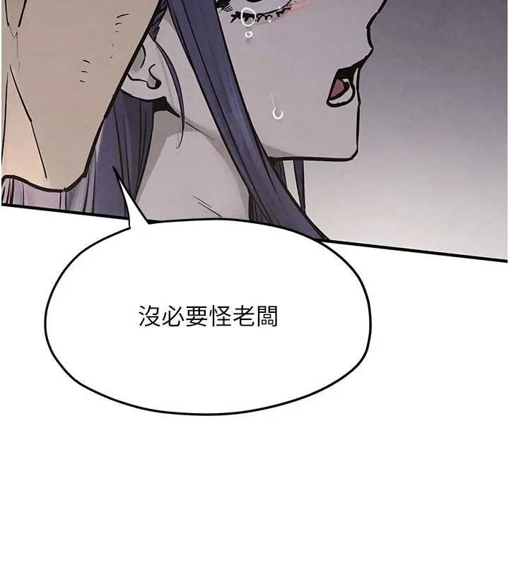 慾海交锋 - 第102話-在地獄重生 - page 89