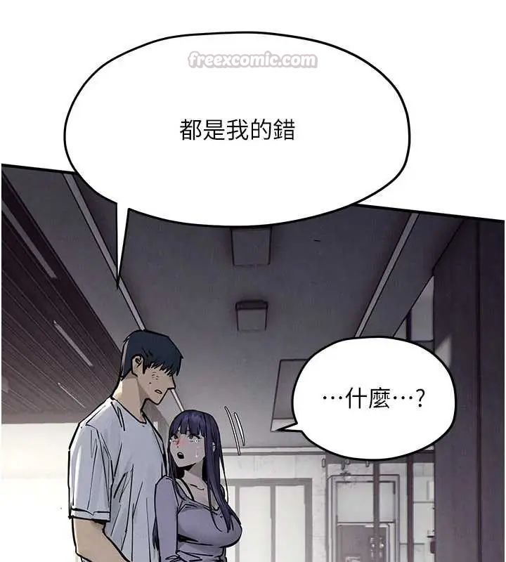 慾海交锋 - 第102話-在地獄重生 - page 90
