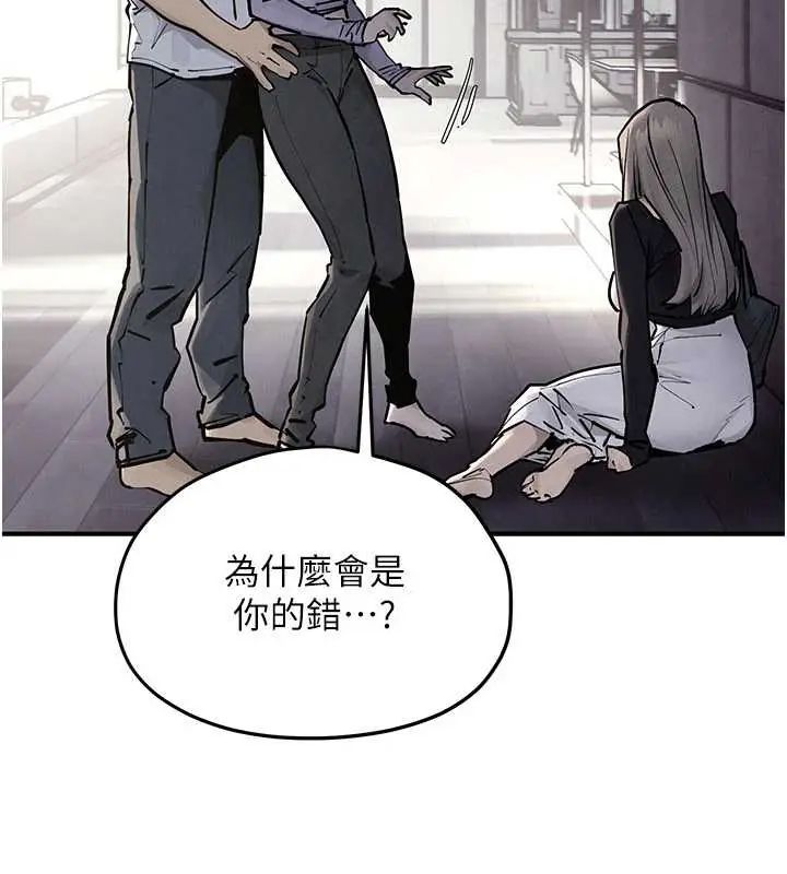 慾海交锋 - 第102話-在地獄重生 - page 91