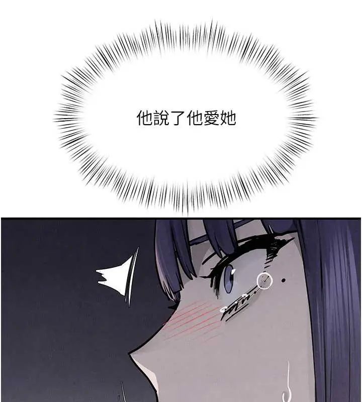 慾海交锋 - 第102話-在地獄重生 - page 92