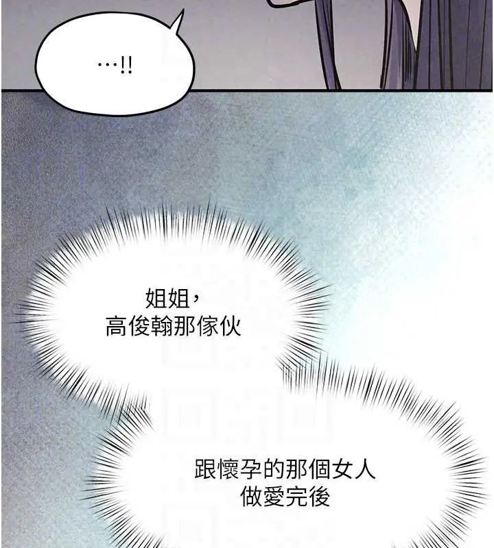 慾海交锋 - 第102話-在地獄重生 - page 94