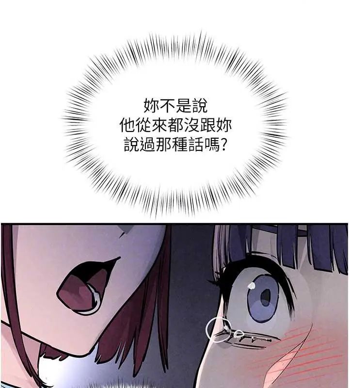 慾海交锋 - 第102話-在地獄重生 - page 97