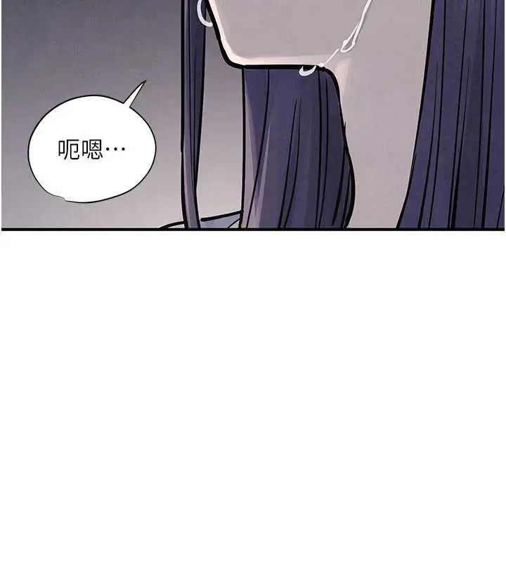 慾海交锋 - 第102話-在地獄重生 - page 100