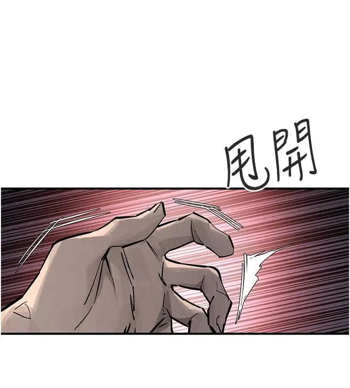 慾海交锋 - 第102話-在地獄重生 - page 101