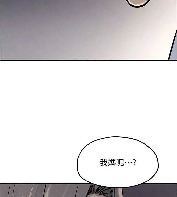慾海交锋 - 第102話-在地獄重生 - page 115