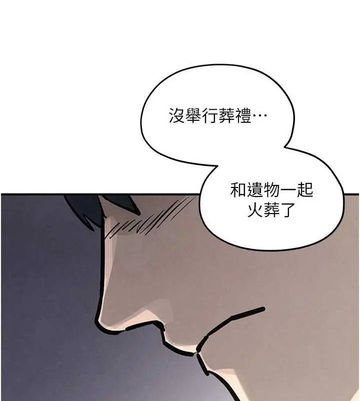 慾海交锋 - 第102話-在地獄重生 - page 118