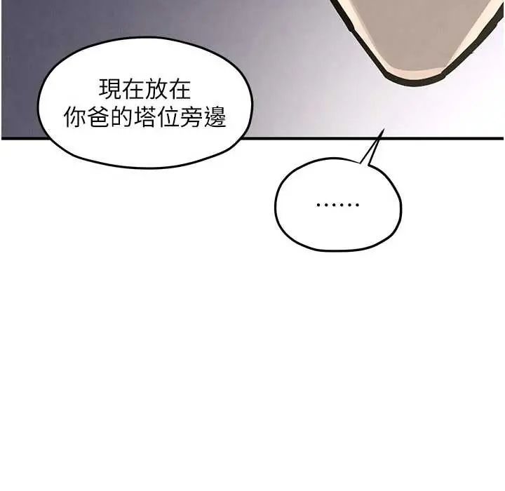 慾海交锋 - 第102話-在地獄重生 - page 119