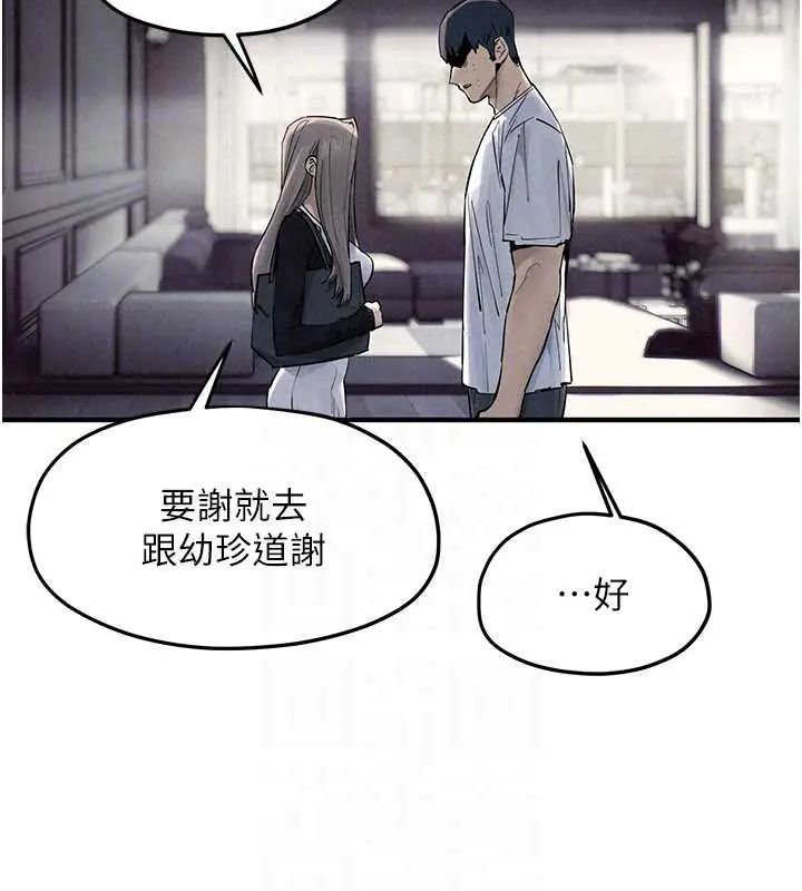 慾海交锋 - 第102話-在地獄重生 - page 121