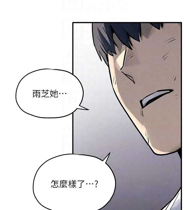 慾海交锋 - 第102話-在地獄重生 - page 122