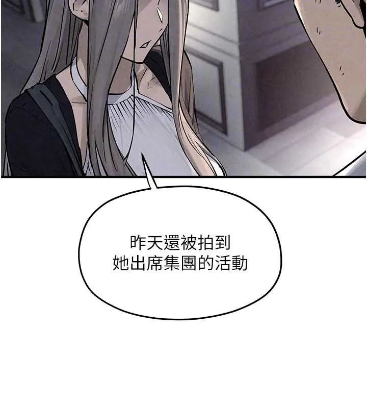 慾海交锋 - 第102話-在地獄重生 - page 124