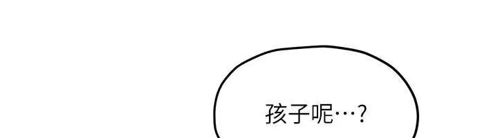 慾海交锋 - 第102話-在地獄重生 - page 125