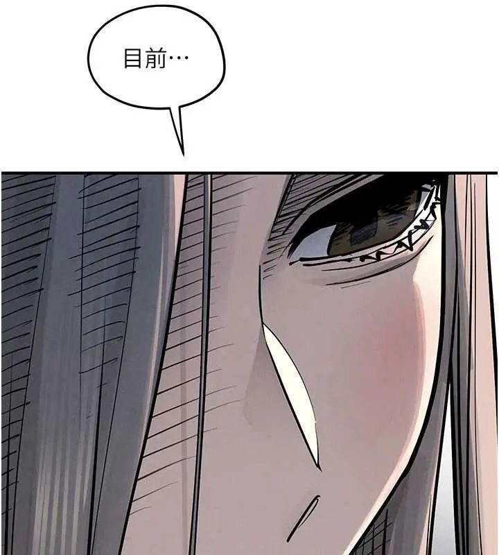 慾海交锋 - 第102話-在地獄重生 - page 127