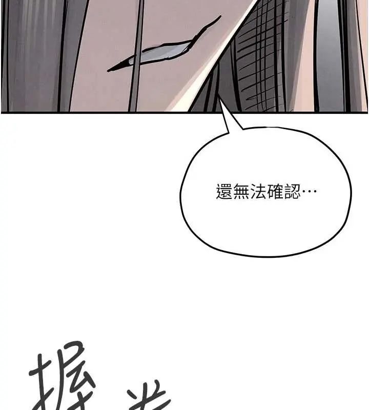慾海交锋 - 第102話-在地獄重生 - page 128