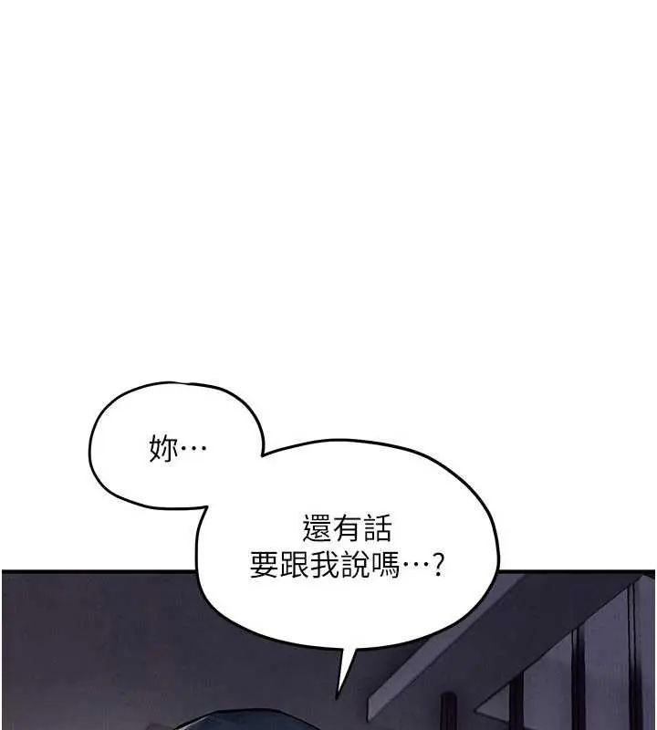 慾海交锋 - 第102話-在地獄重生 - page 130