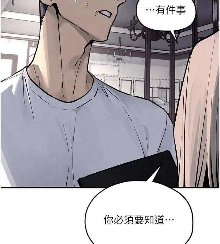 慾海交锋 - 第102話-在地獄重生 - page 132