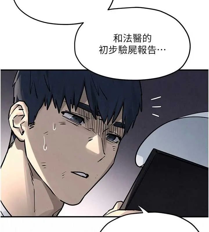 慾海交锋 - 第102話-在地獄重生 - page 134