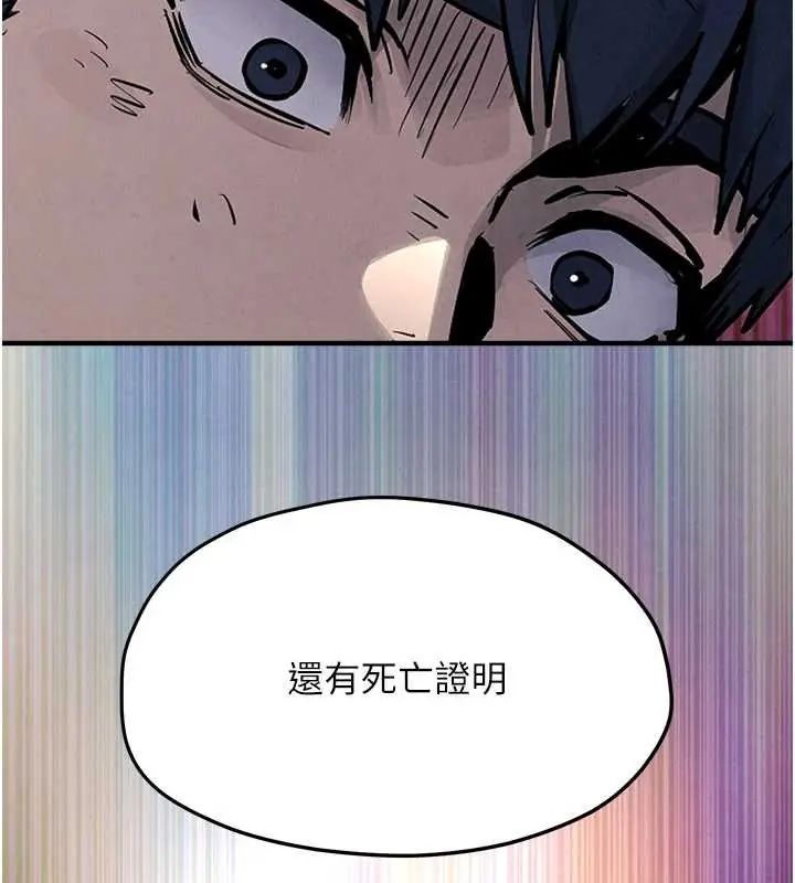 慾海交锋 - 第102話-在地獄重生 - page 136