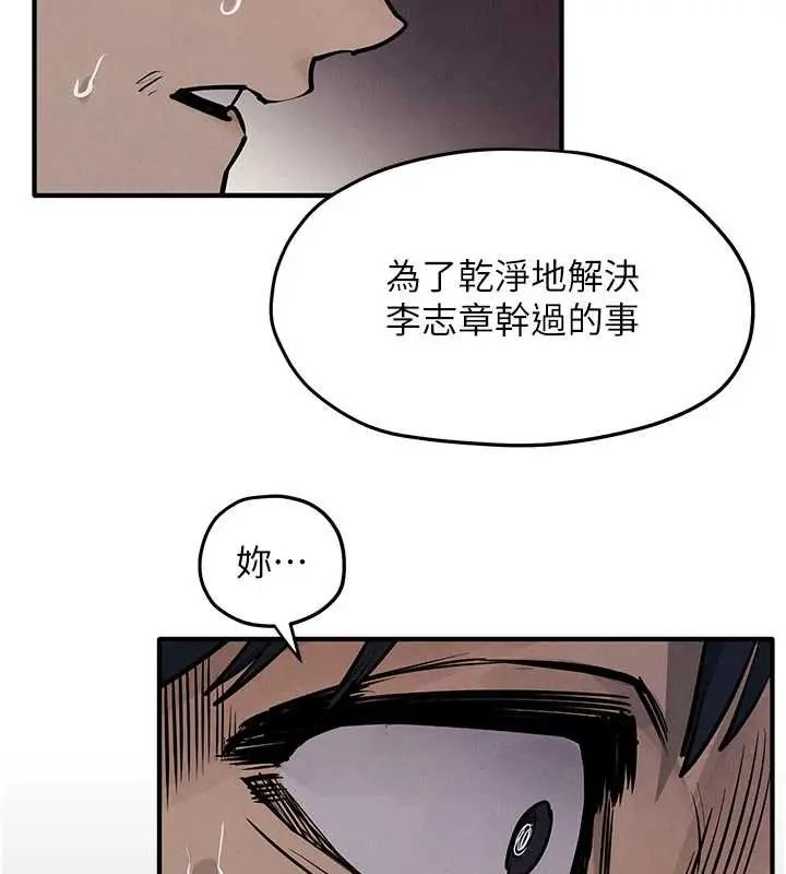 慾海交锋 - 第102話-在地獄重生 - page 144