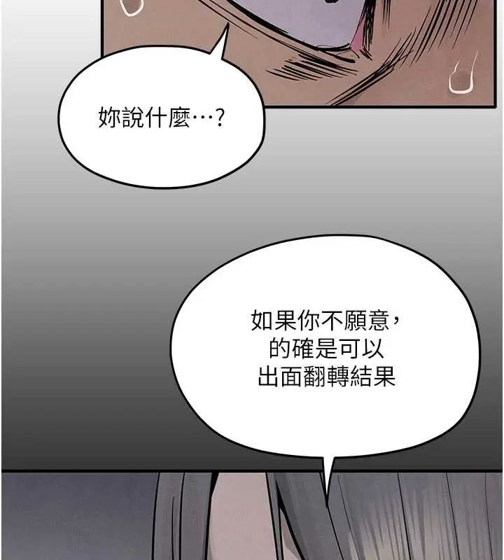 慾海交锋 - 第102話-在地獄重生 - page 145