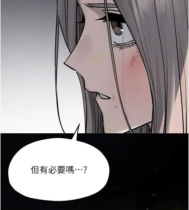 慾海交锋 - 第102話-在地獄重生 - page 146